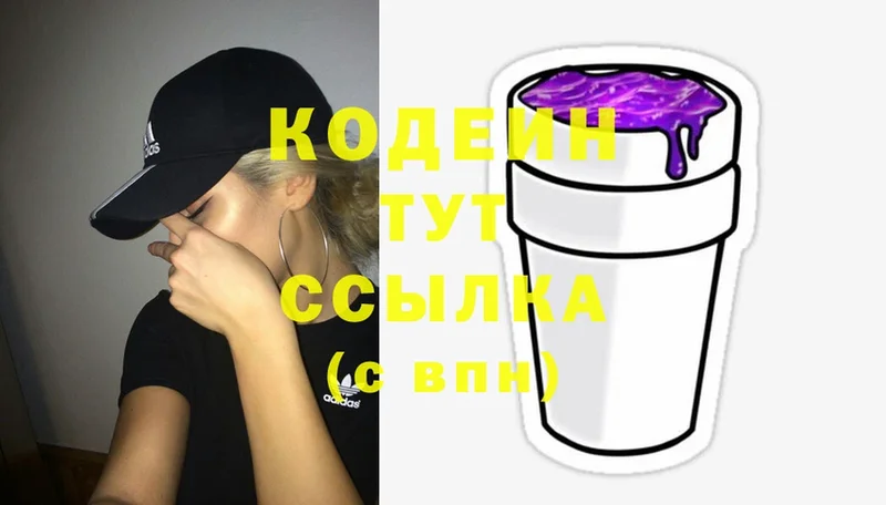 сколько стоит  Собинка  Кодеин напиток Lean (лин) 