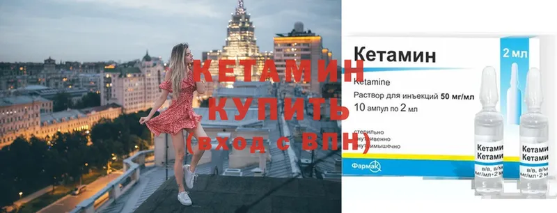 Кетамин ketamine  Собинка 