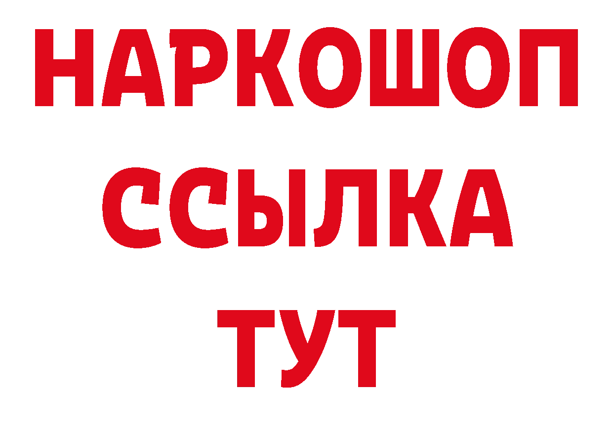 Бутират 1.4BDO зеркало дарк нет MEGA Собинка